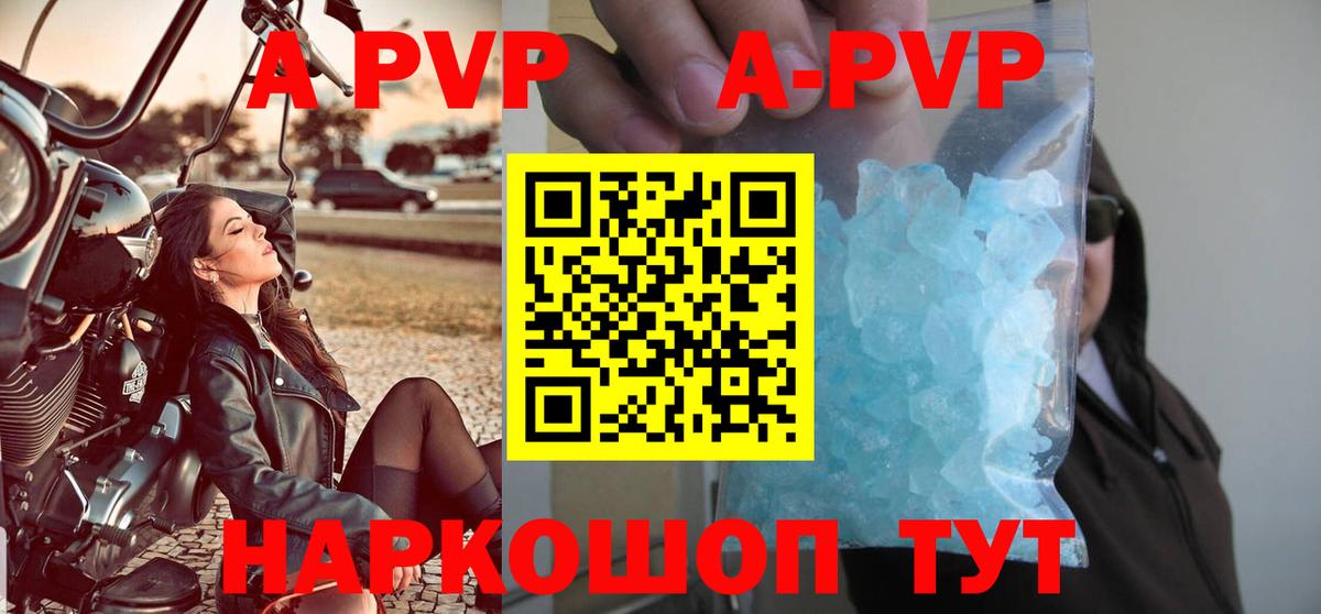 Alpha PVP кристаллы  Вход с VPN  Усть-Джегута 