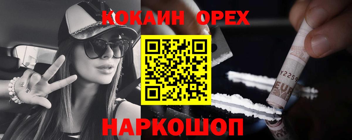 КОКАИН Columbia Усть-Джегута