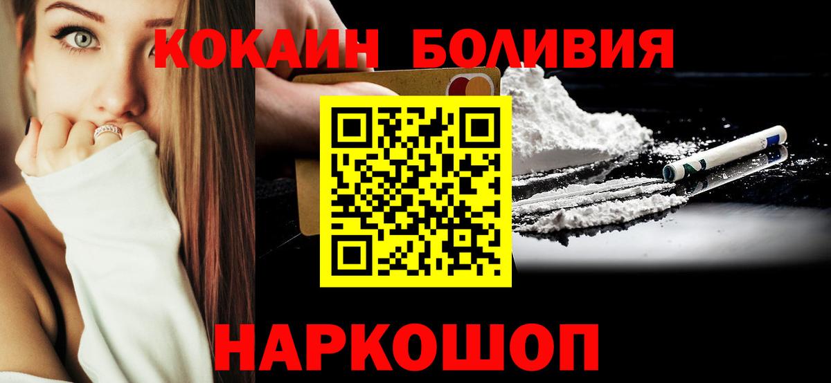 Усть-Джегута  КОКАИН Fish Scale  Вход с VPN  Cocaine 98% 