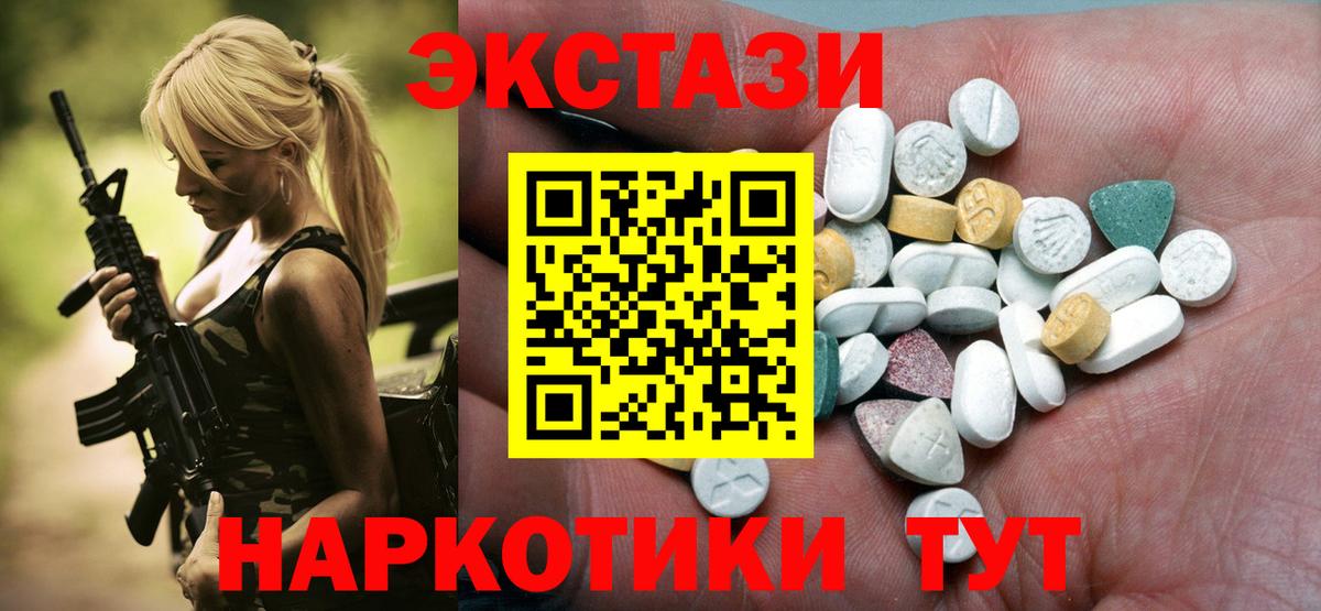 ЭКСТАЗИ TESLA  Ecstasy Punisher  Вход с VPN  Усть-Джегута 