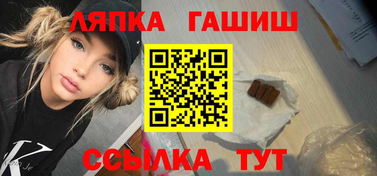 Усть-Джегута  ГАШ VHQ  ГАШ hashish  Вход с VPN 