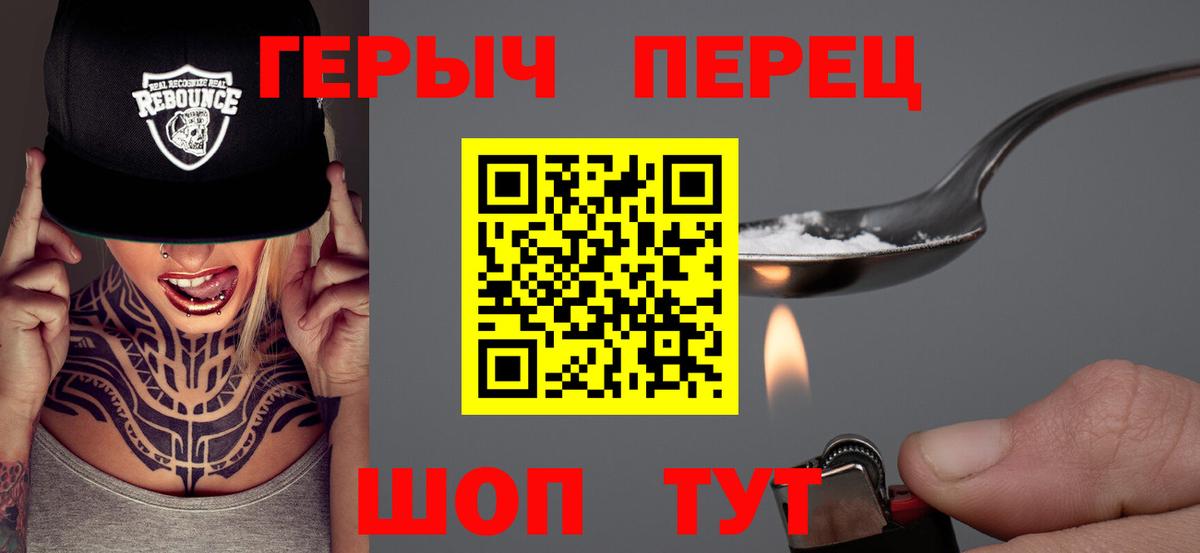 Усть-Джегута  Героин  Вход с VPN  Героин Афган 