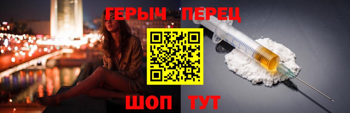 ГЕРОИН гречка Усть-Джегута