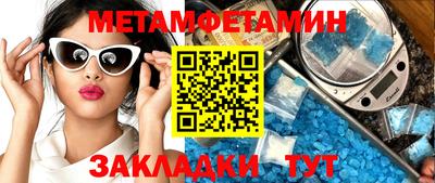 первитин Мариинск