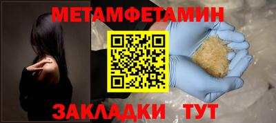 первитин Мариинск