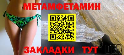 первитин Мариинск