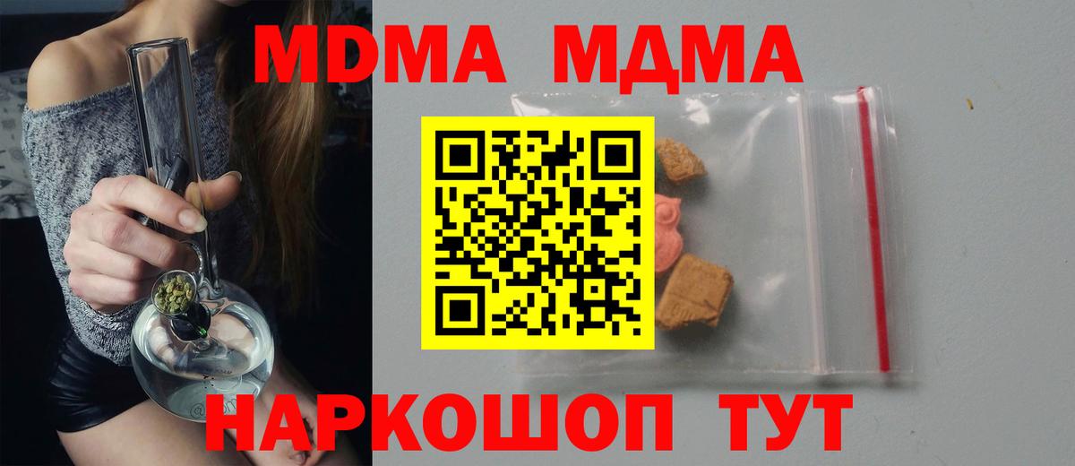 MDMA кристаллы Усть-Джегута