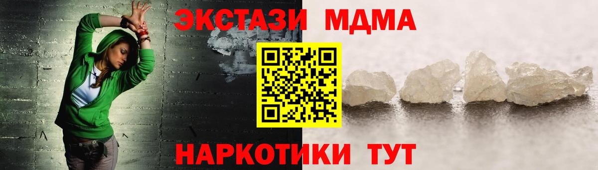 Усть-Джегута  МДМА crystal  MDMA  Вход с VPN  МДМА crystal 