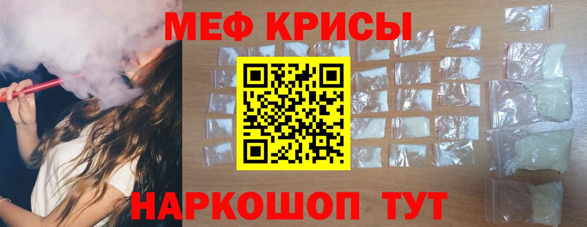Мефедрон  Мефедрон mephedrone  МЯУ-МЯУ mephedrone  Вход с VPN  где можно купить наркотик  Усть-Джегута 