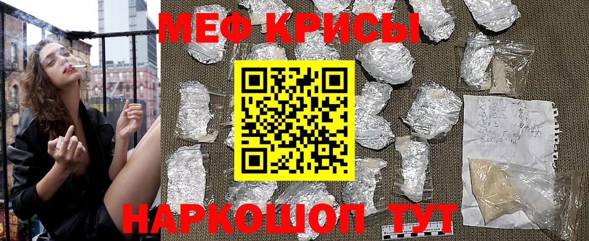 Меф мяу мяу мука Усть-Джегута