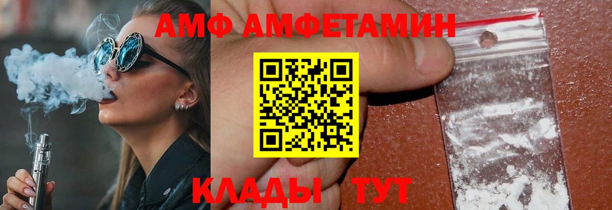 Усть-Джегута  МЕТАМФЕТАМИН Декстрометамфетамин 99.9%  Вход с VPN 