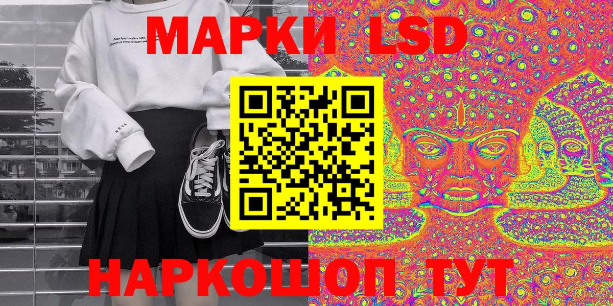Марки NBOMe 1500мкг Усть-Джегута