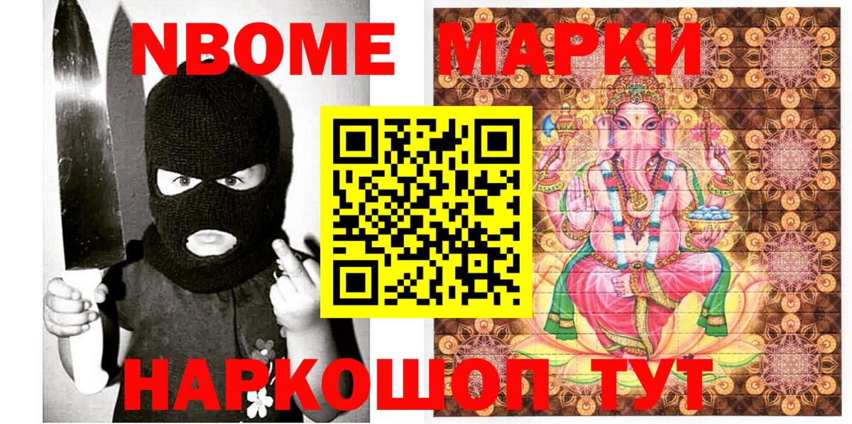 Марки N-bome 1500мкг  цены наркотик  Усть-Джегута  Наркотические марки  Марки N-bome 1500мкг  Вход с VPN 