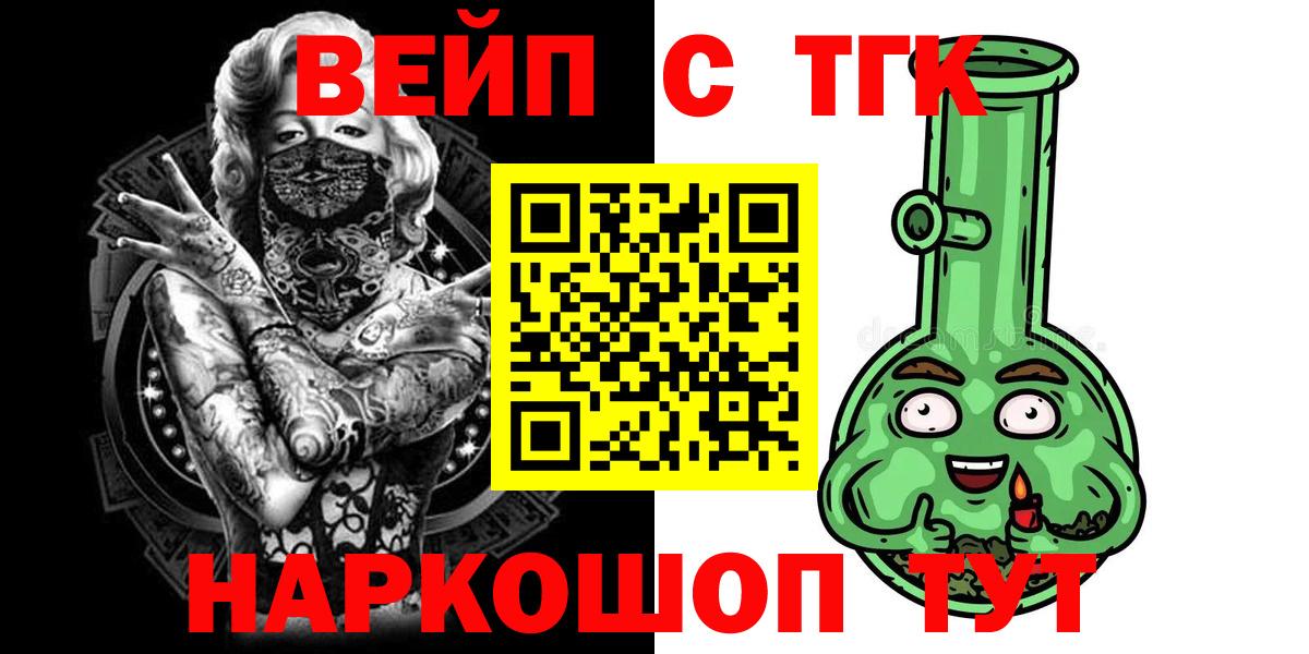 Дистиллят ТГК концентрат Усть-Джегута