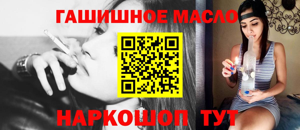 Дистиллят ТГК гашишное масло  Вход с VPN  Дистиллят ТГК вейп  Усть-Джегута 